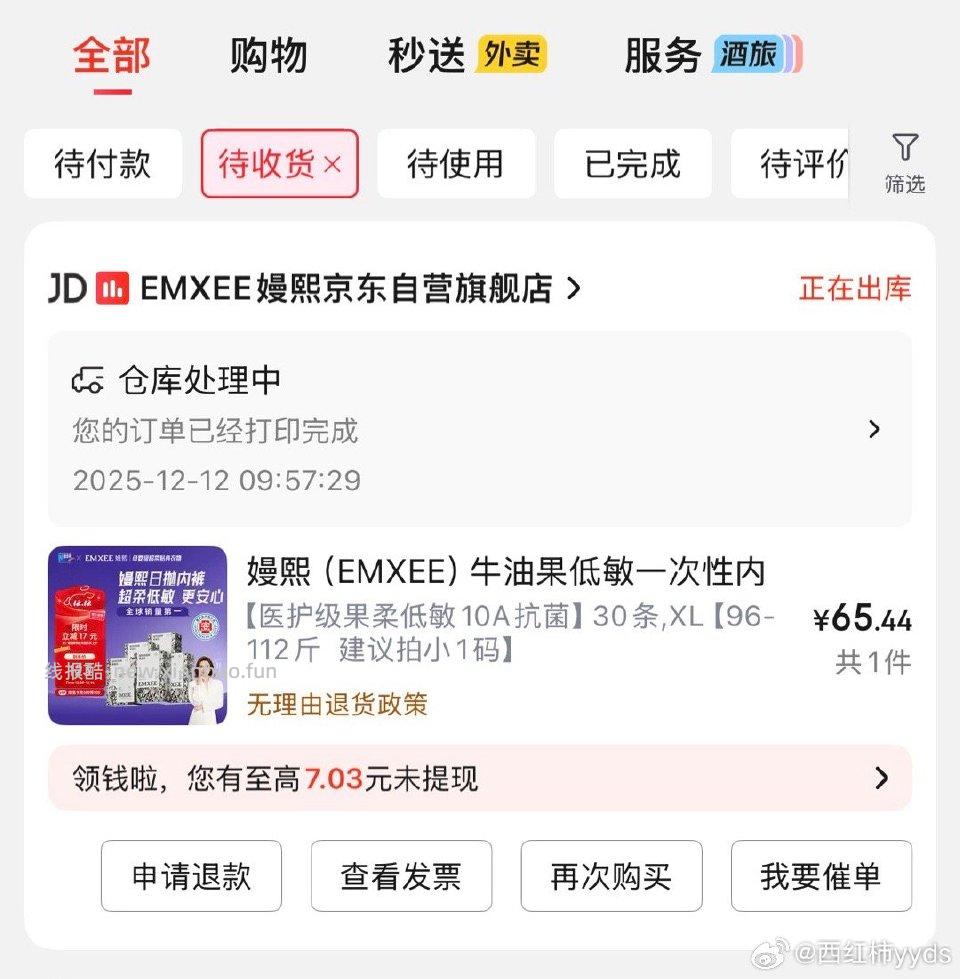 嫚熙今天还能多凑个品类 微博正文 ​​​ - 线报酷