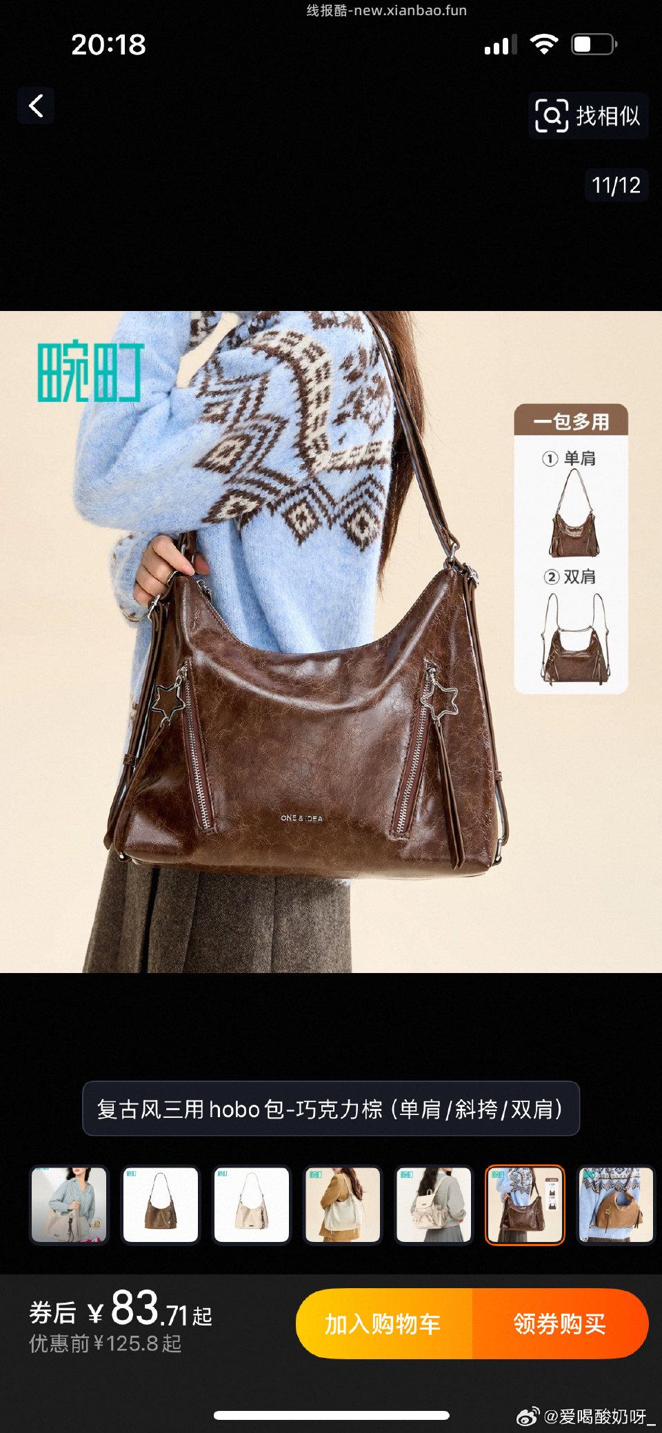 这个包好像又可以买了我昨晚页面价格40贵点买了这款可以两背到手30 - 线报酷