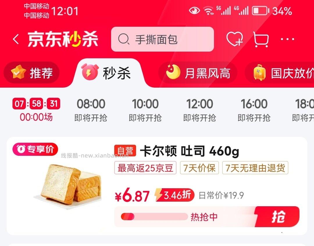 卡尔顿 - 线报酷