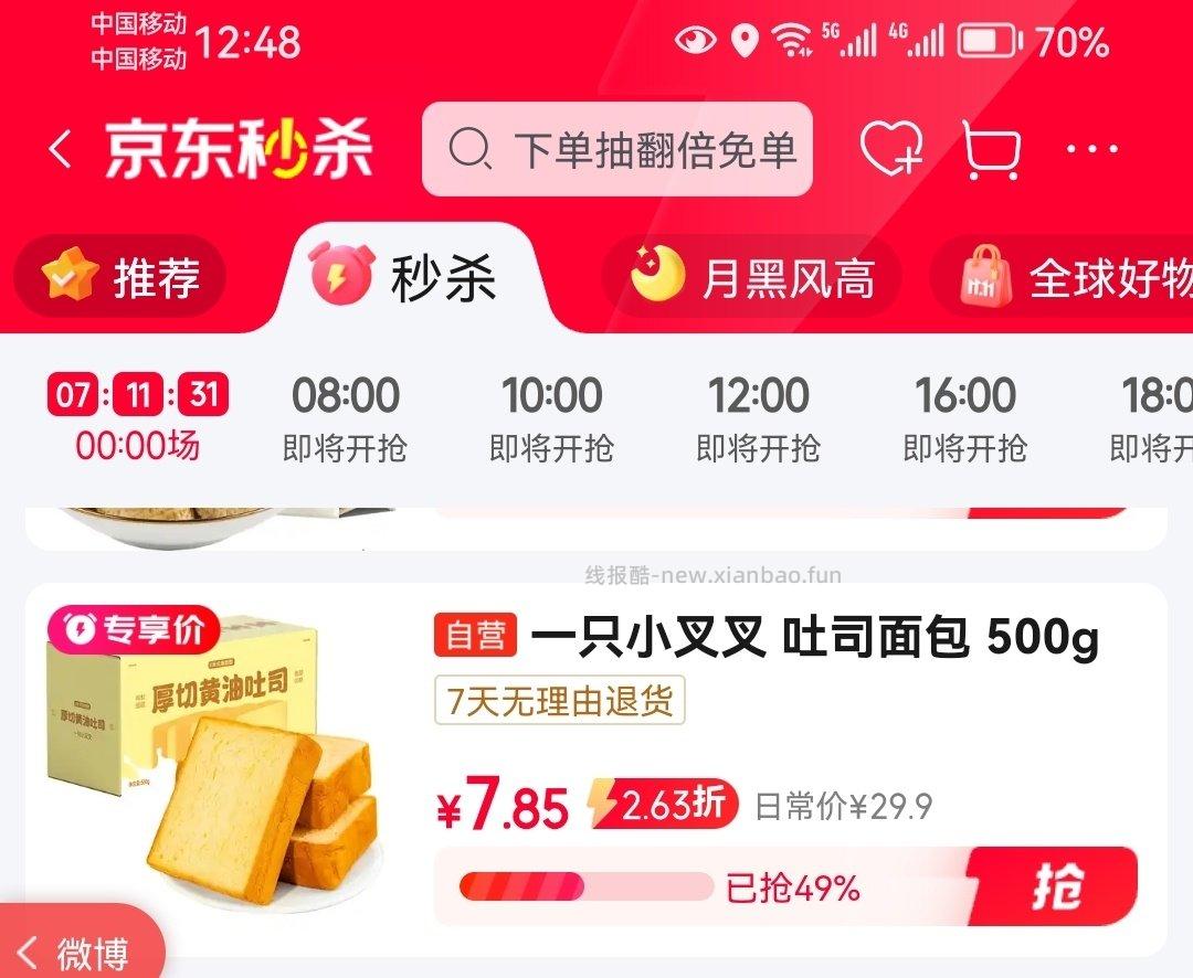 ms一只小叉叉 - 线报酷