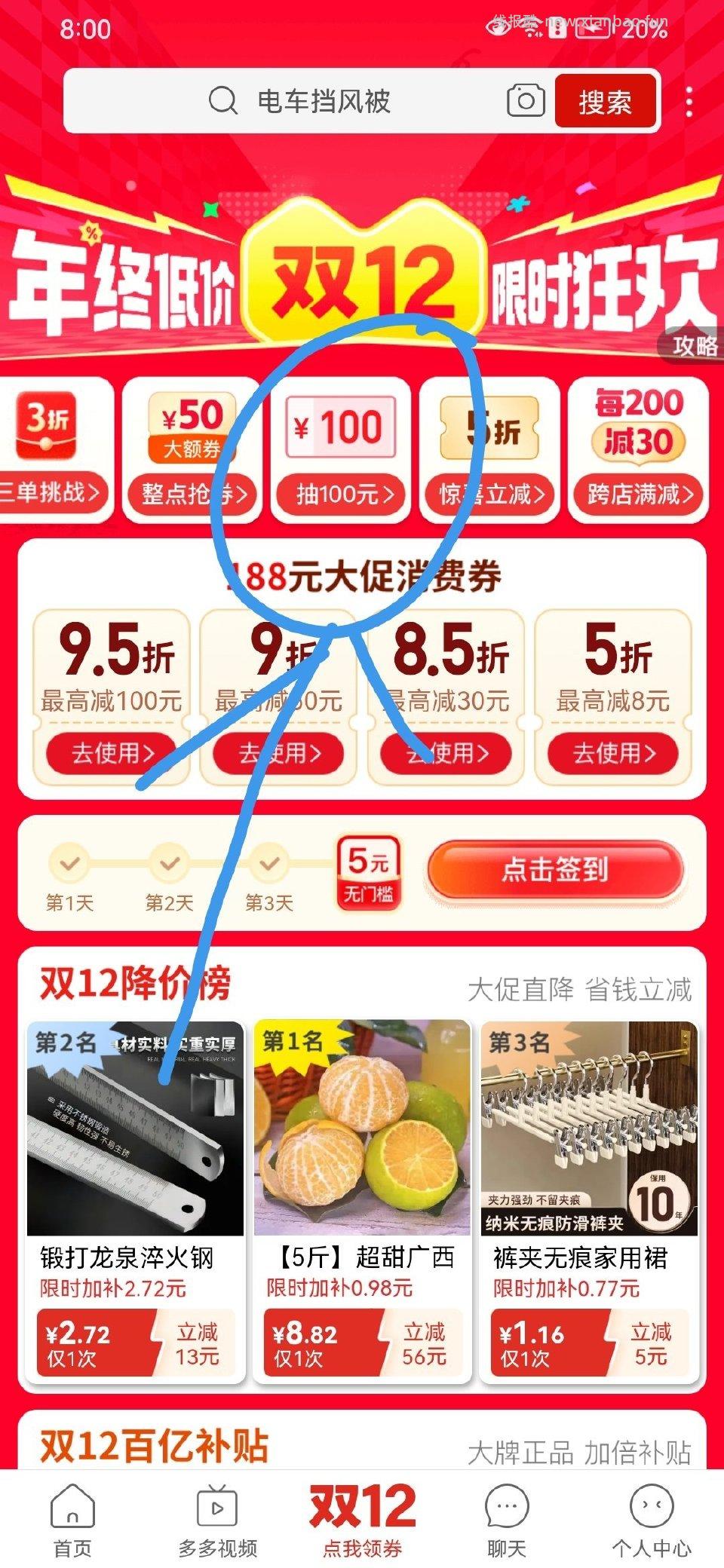 挡风被 这样买更便宜！ 微博正文 ​​​ - 线报酷