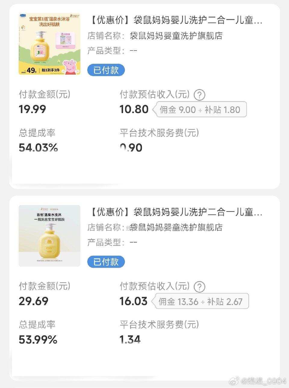 袋鼠又可以了300+600叠9折实付43-20=23反23左右 - 线报酷