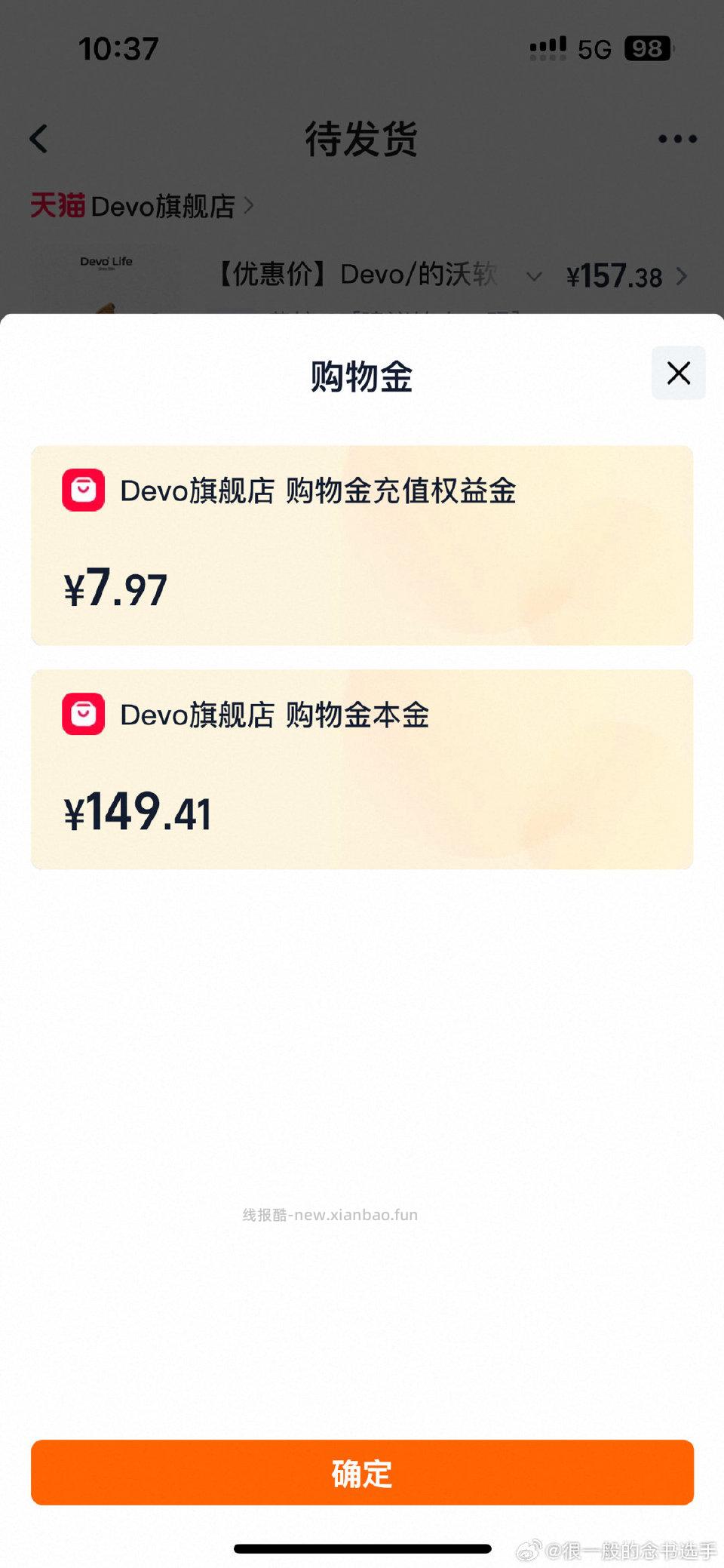 d勃肯鞋好价今天有礼金49.8购物金+消费券+礼金+dt一倍-9+到手一百三 - 线报酷