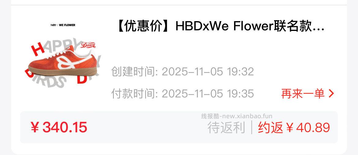 128好价吗明细在图里了 - 线报酷
