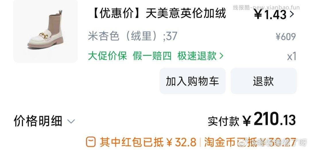 fsq加店铺券tjb - 线报酷