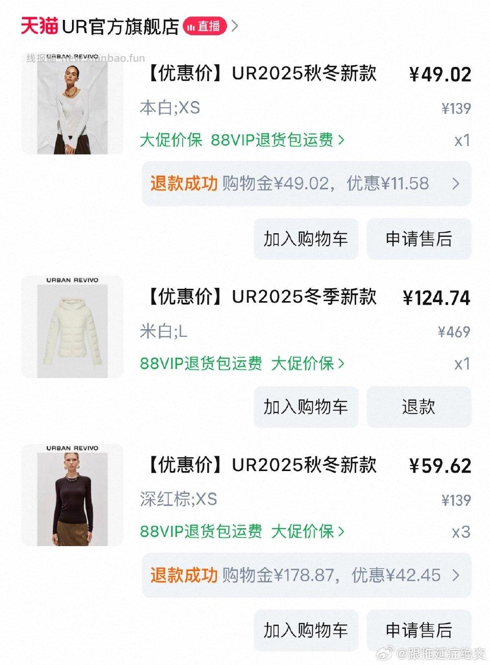 ur羽绒服好价有天降35、1000-150叠zbj九折叠fs599-60叠gwj - 线报酷