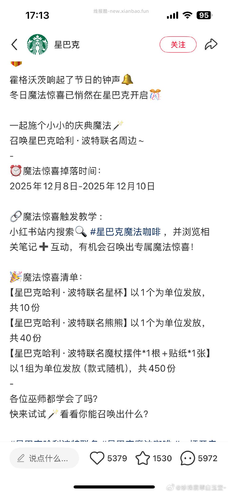 盒子有次数的可以试试 - 线报酷