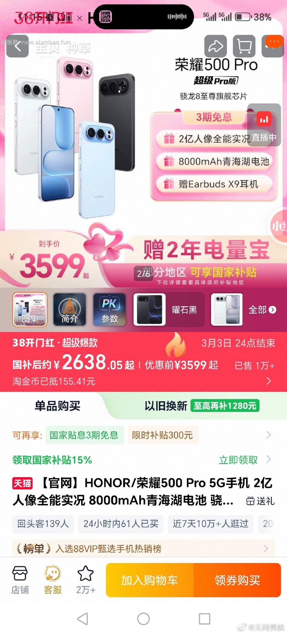 有没有好心姐妹帮我看看这个有没有88vip折扣官旗的 - 线报酷