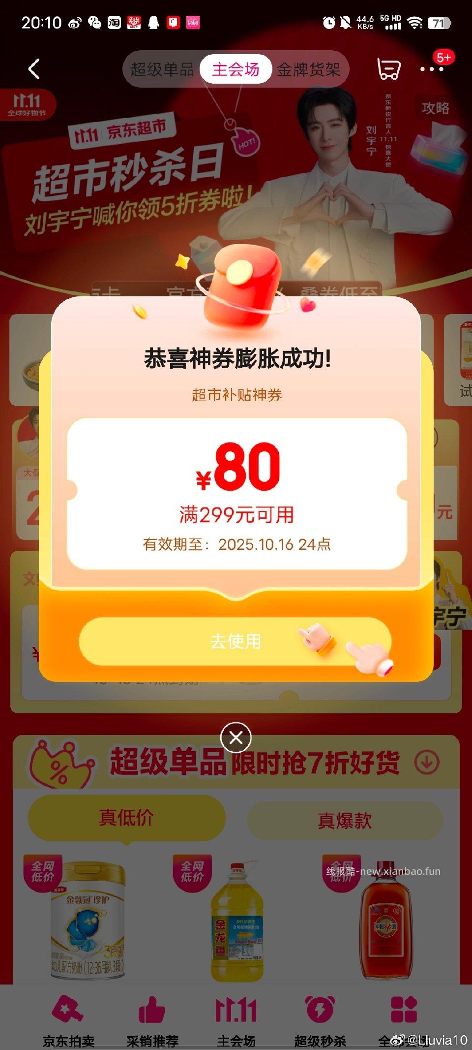 终于点出来了 - 线报酷