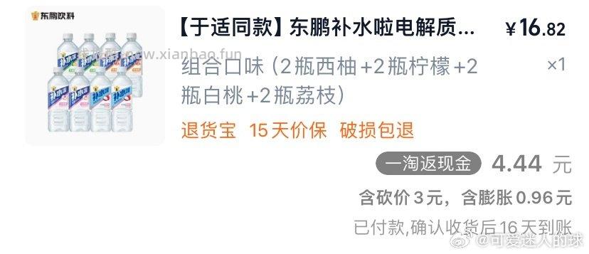 cn20-的可以买这个我觉得挺好喝的jxsj-5我用的cn18-5叠了砍价 - 线报酷