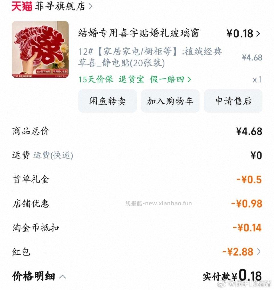 备婚那些乱七八糟的东西小额度的用的都是ms2+ppl大额度的用的都是qd+ppl - 线报酷