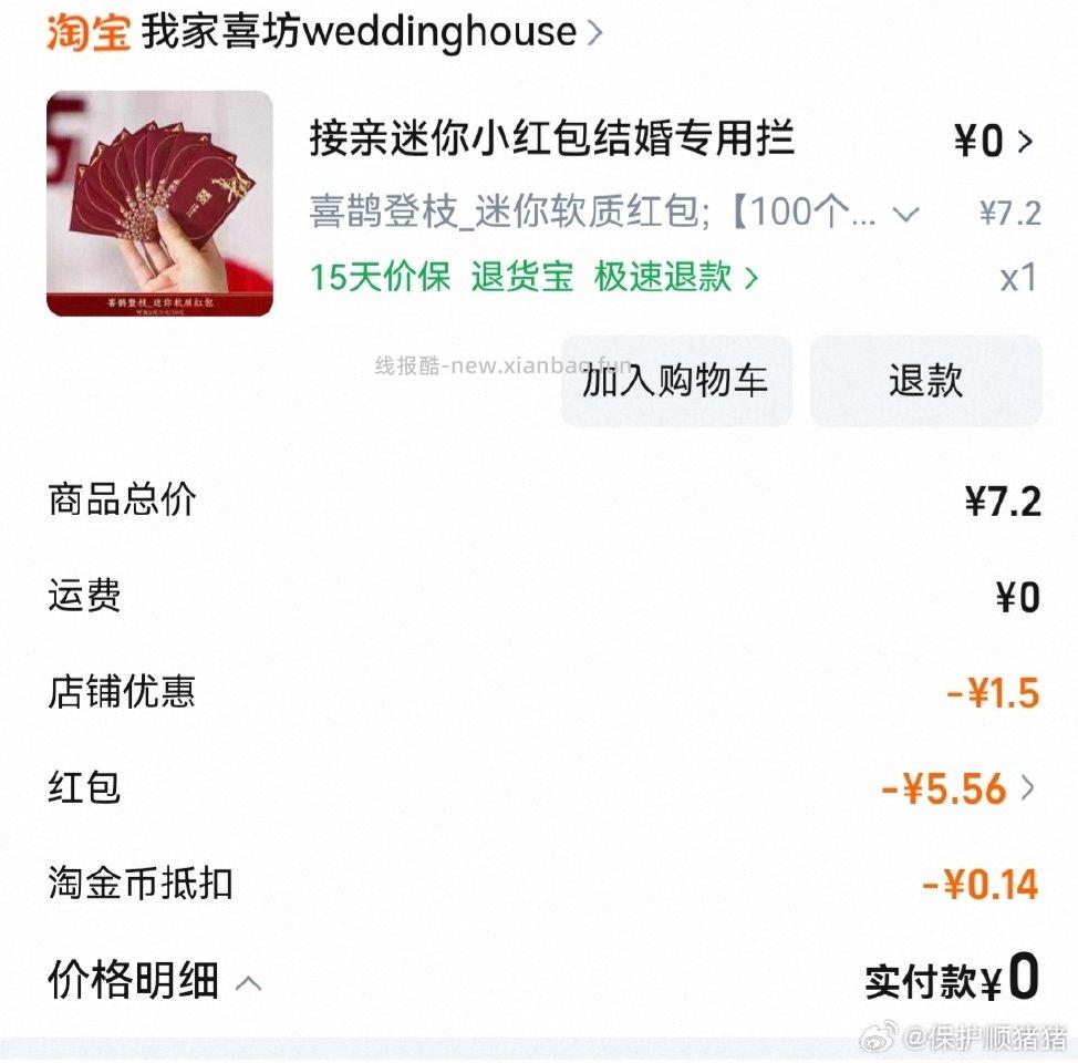 备婚那些乱七八糟的东西小额度的用的都是ms2+ppl大额度的用的都是qd+ppl - 线报酷