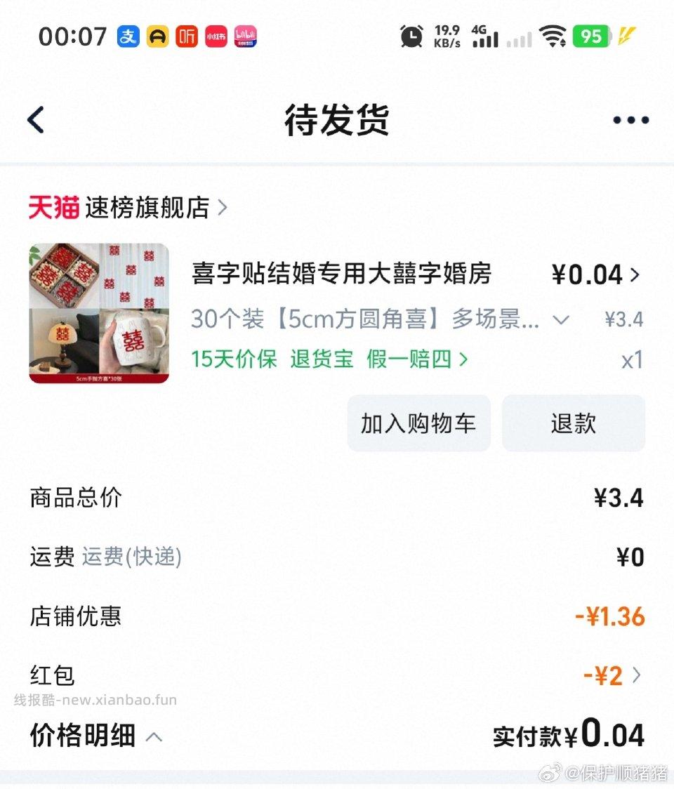 备婚2.0小包马上过期的用上10元出头的用qd10-5以内的都是ms2/2.5/3/3.5 - 线报酷