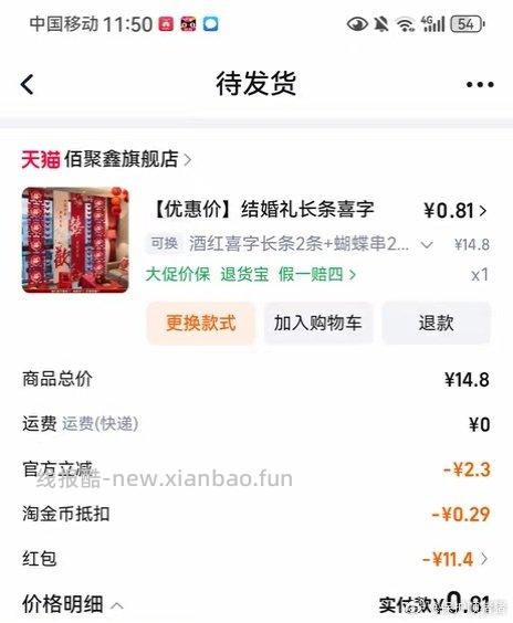 备婚2.0小包马上过期的用上10元出头的用qd10-5以内的都是ms2/2.5/3/3.5 - 线报酷