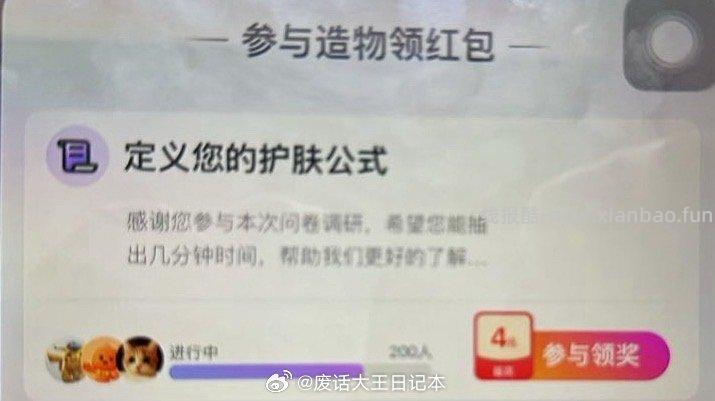 Yjwd避雷！答了100多题后说我不是目标客户女2孩青少年祛痘面霜 - 线报酷