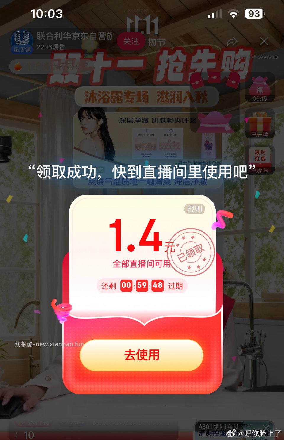 Jd限时 - 线报酷