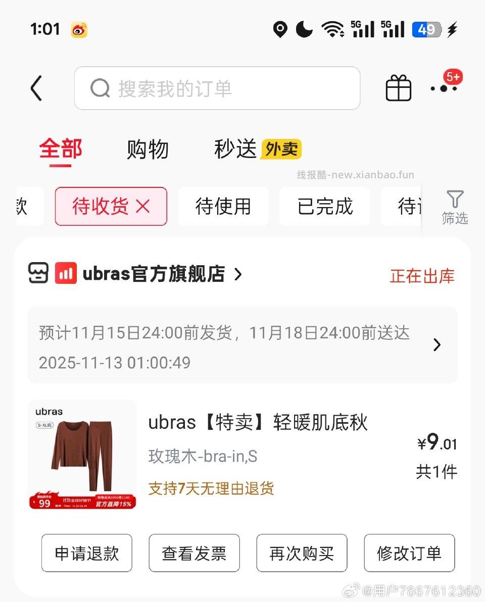 7r买一套ub睡衣建h有支付优惠有0.76 - 线报酷