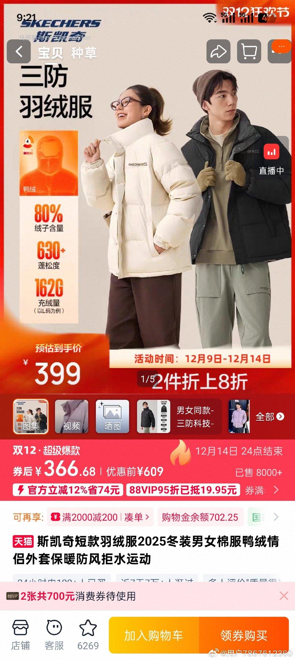 skq羽绒服175一件有三倍补更低需要cn膨胀红包50凑单两件8折dt-10充值gwj - 线报酷