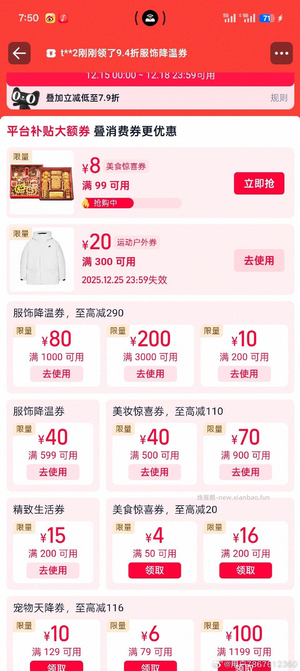 领券中心有3000-200的fsq - 线报酷