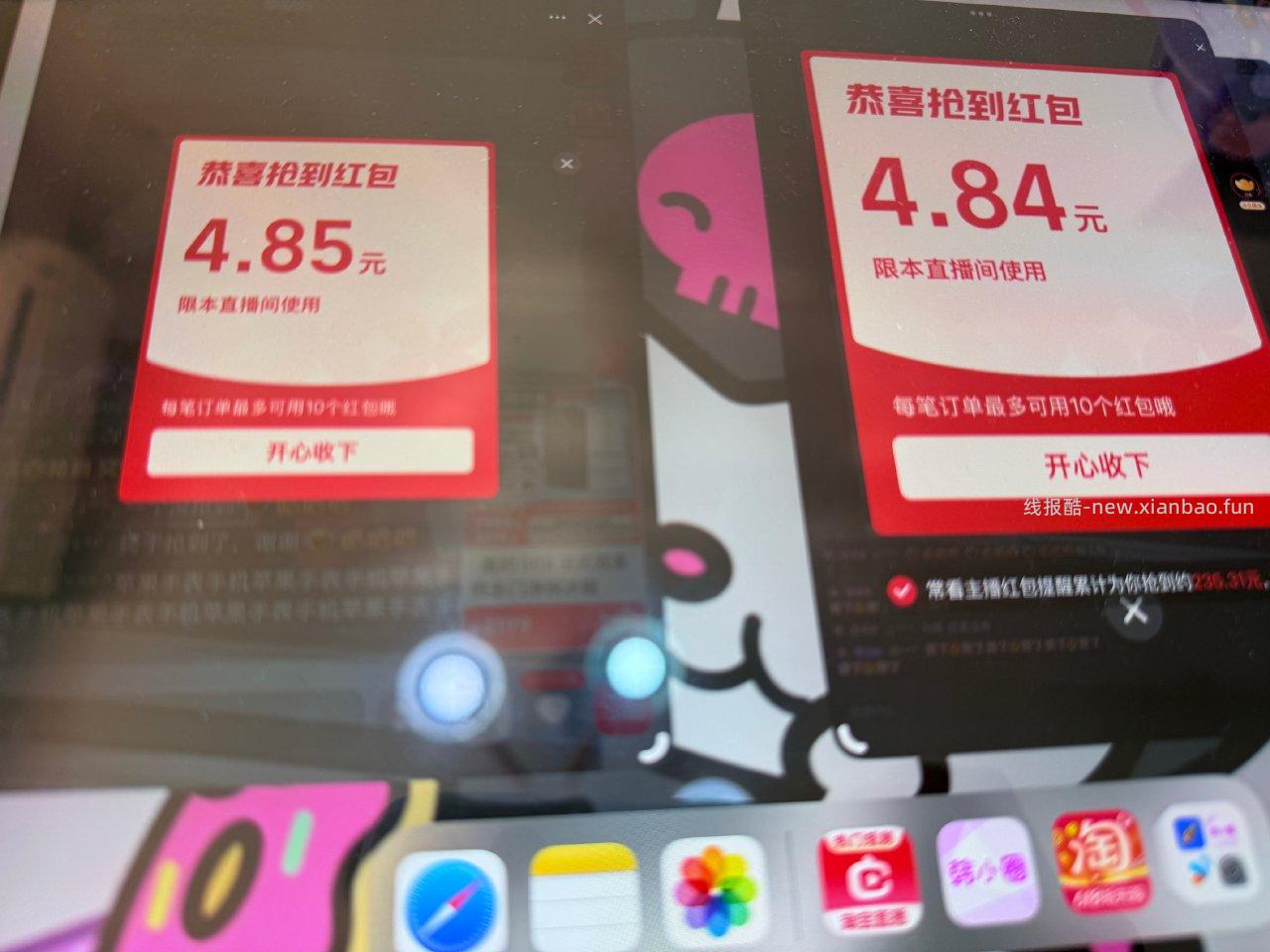 提醒一下️小技巧 微博正文 ​​​ - 线报酷