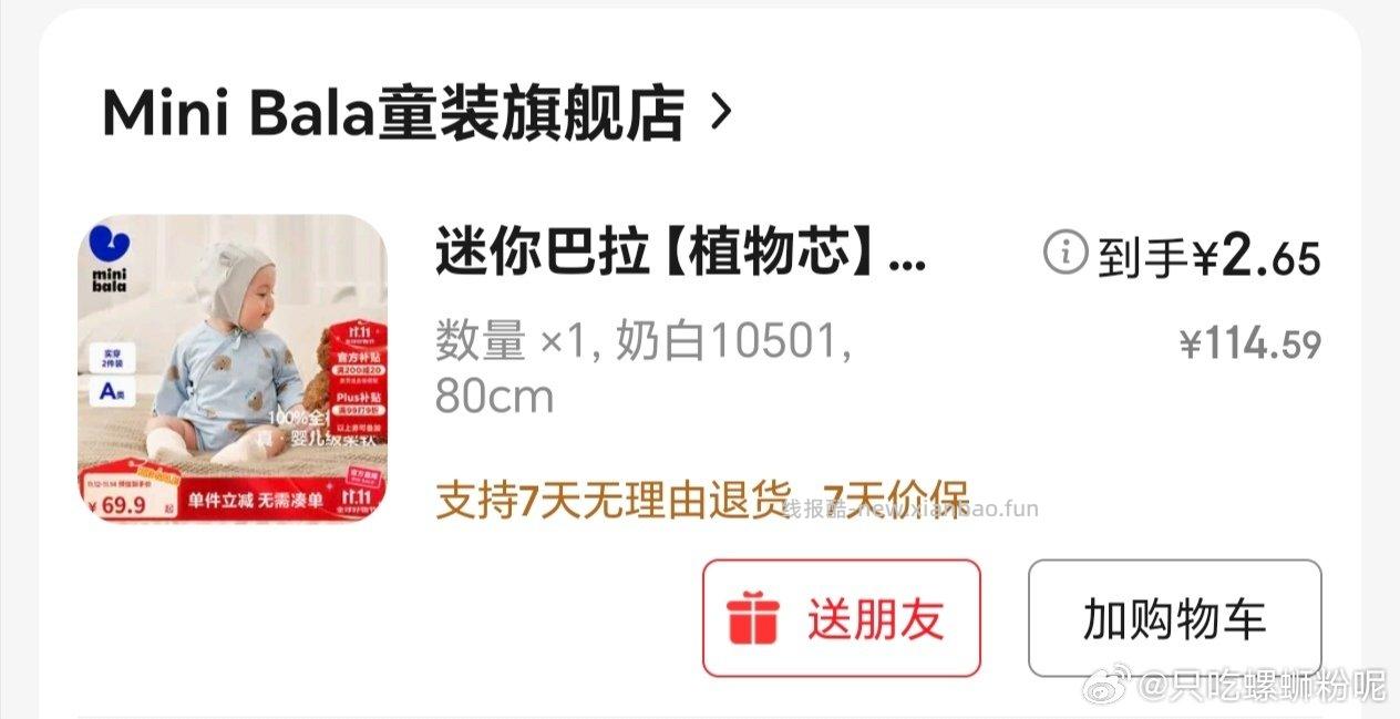 娃还在肚子里衣服已经买到一岁了 - 线报酷