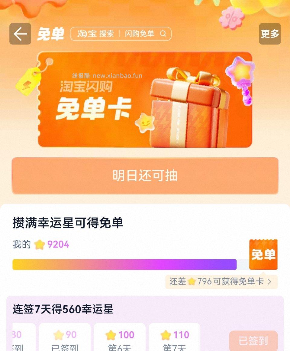 一下＋三千多不知道是不是氵 - 线报酷