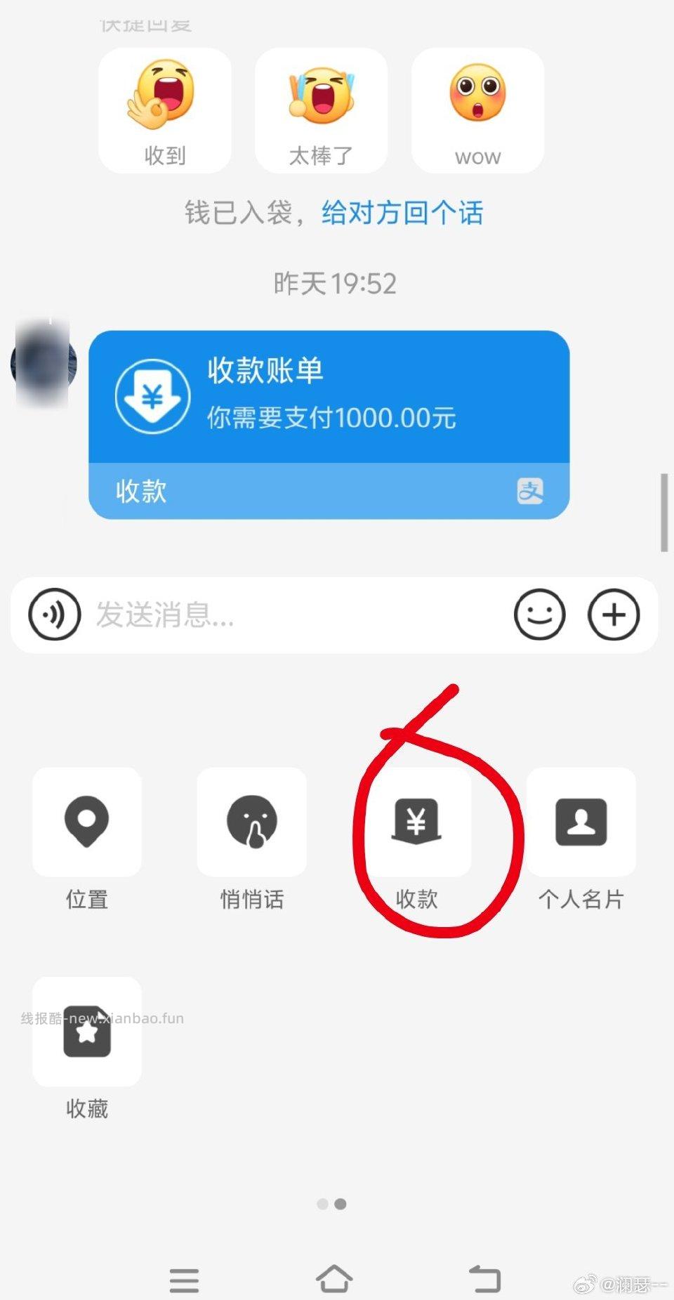 jh大小收款有立减 - 线报酷