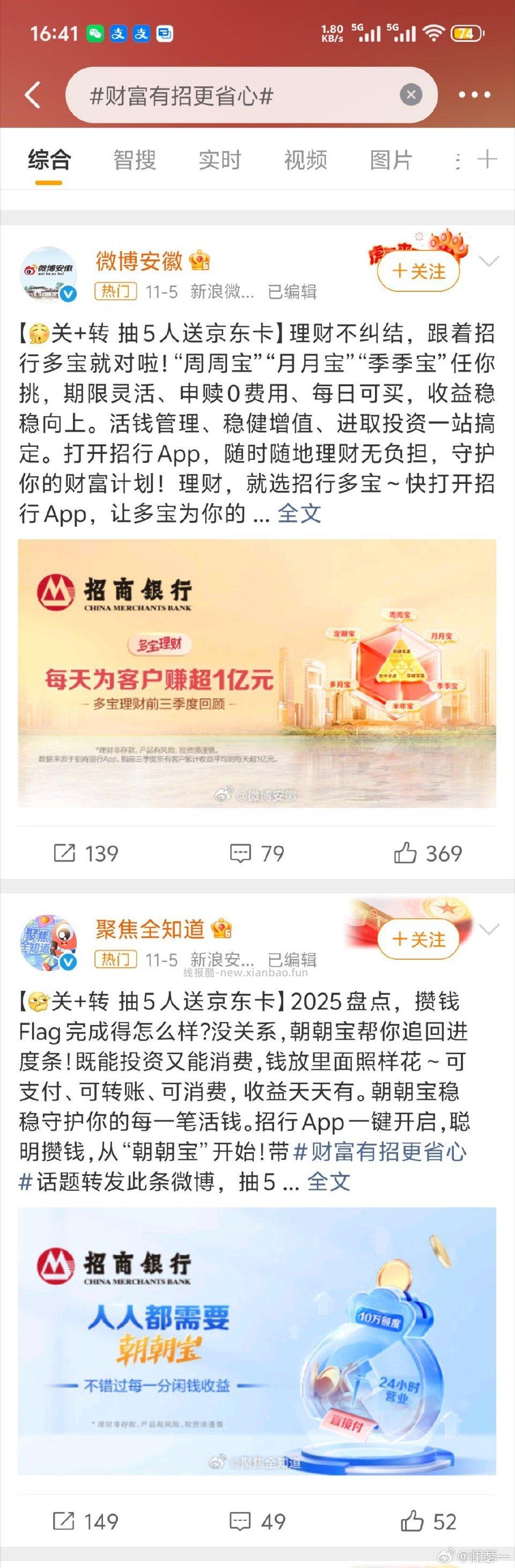 这个话题下好几个抽奖人少。 - 线报酷