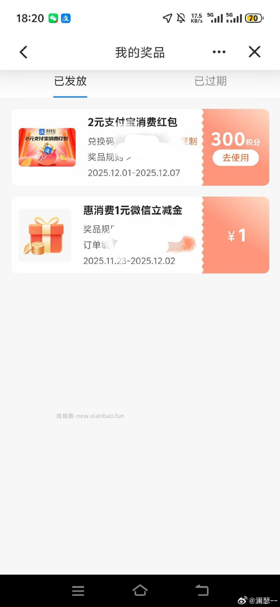 jh-建融家园-我的-积分这个积分大家应该都有吧 - 线报酷