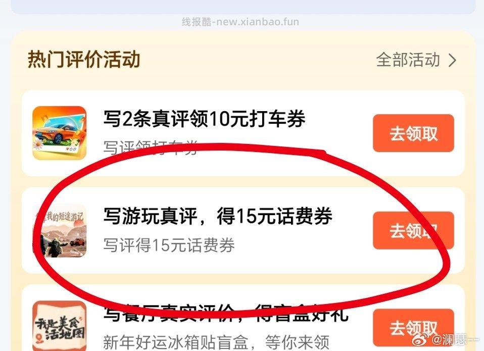 15有人发吗缺德地图我的待评价里面 - 线报酷