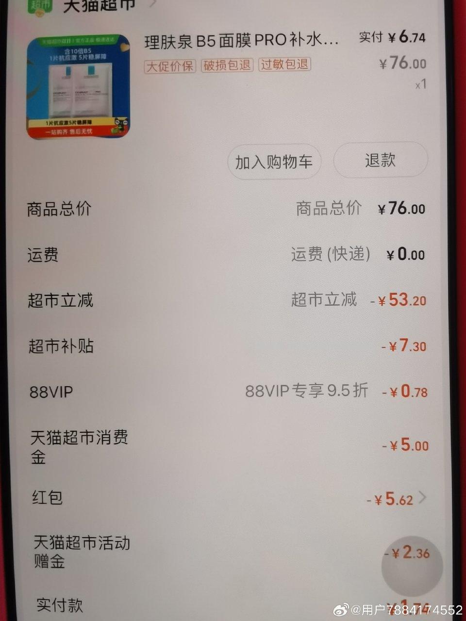 面膜蘑菇那偷的挂的自己zbjdt下的 - 线报酷