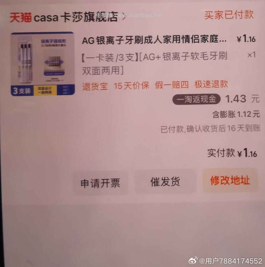 今日ldl第二单也是反hao - 线报酷