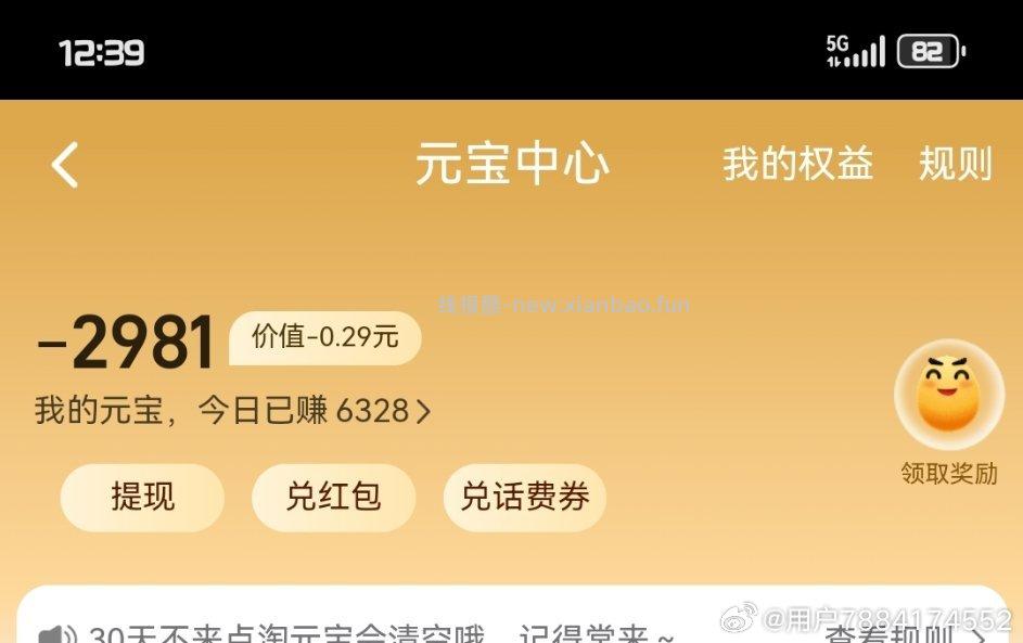 第三单ldl+dt预支了元宝 - 线报酷