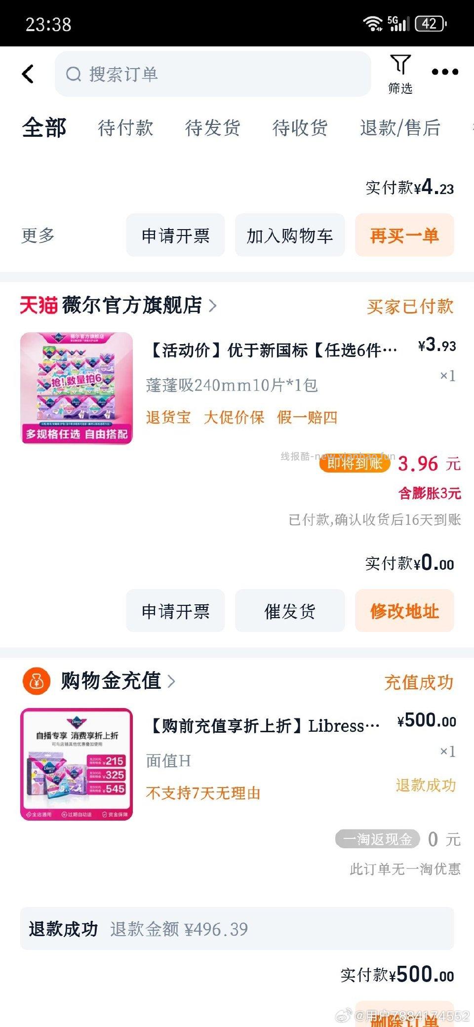 wsj反hao凑tjb加购凑个消费券 - 线报酷