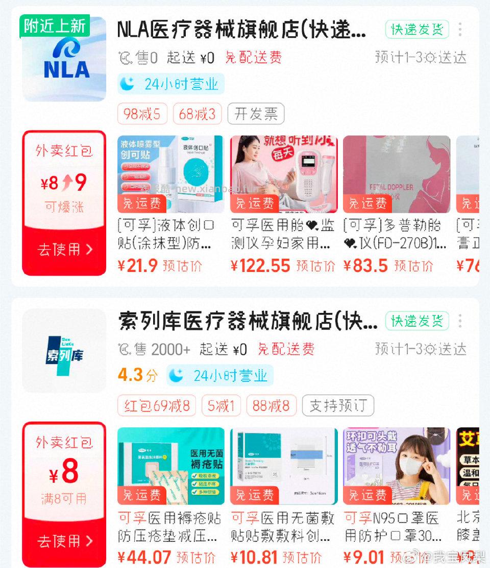 tbsg商超8-8可以买这两家 - 线报酷