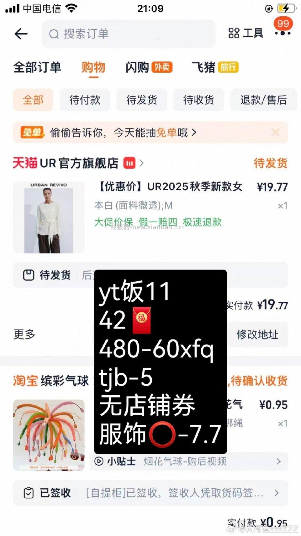 ur尽力了另一个号弹的忘用了 - 线报酷