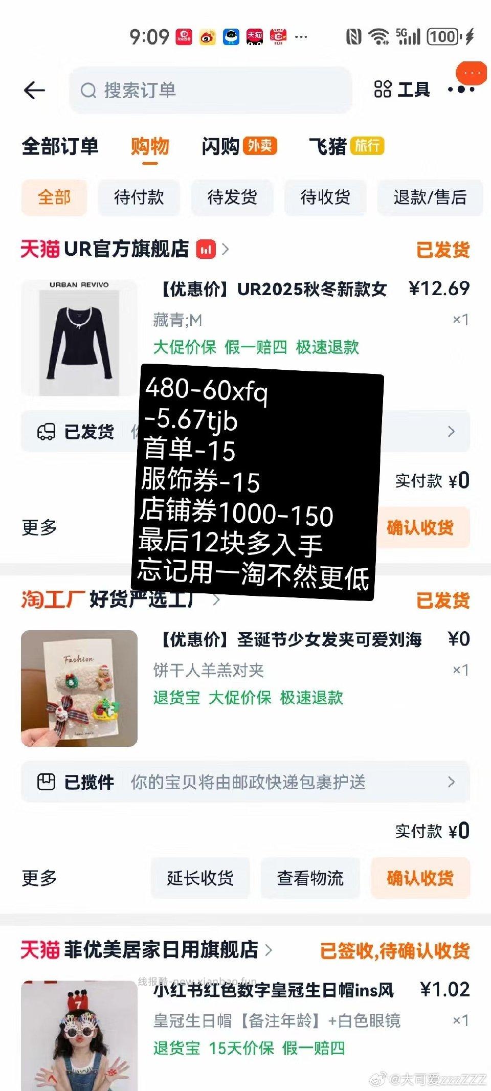 ur尽力了另一个号弹的忘用了 - 线报酷