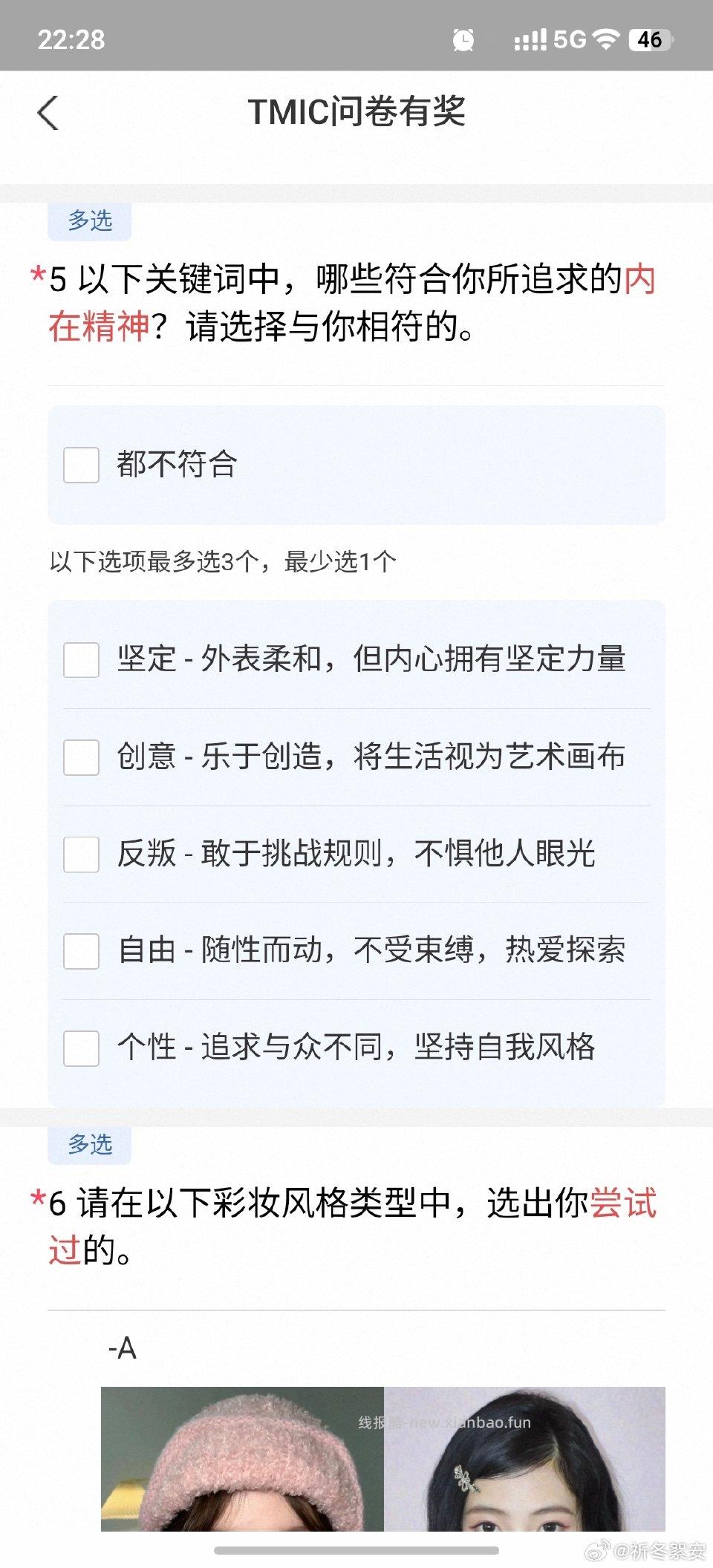 蹲蹲这个yjwd问个性彩妆的 - 线报酷