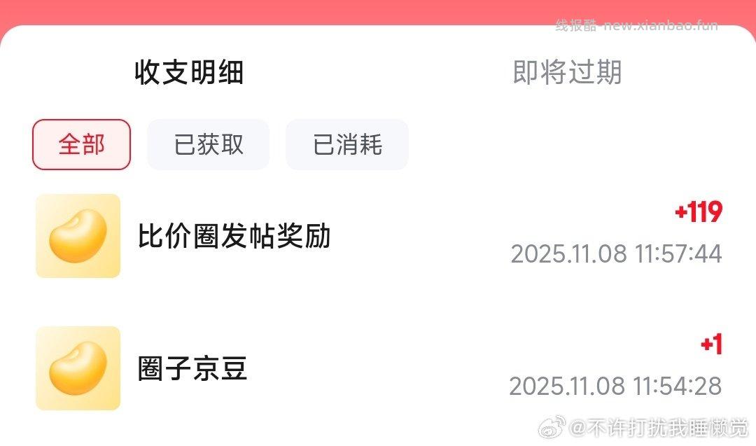 这个有姐妹发过吗活动过一半了才刷到jd首页搜比价圈每天发帖有京豆秒到 - 线报酷