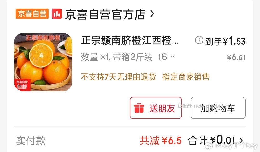 VX揺一揺的5-4不知道买什么的可以试试这个橙子我觉得好吃的又回购了不过我不知道那个啵啵间有 - 线报酷