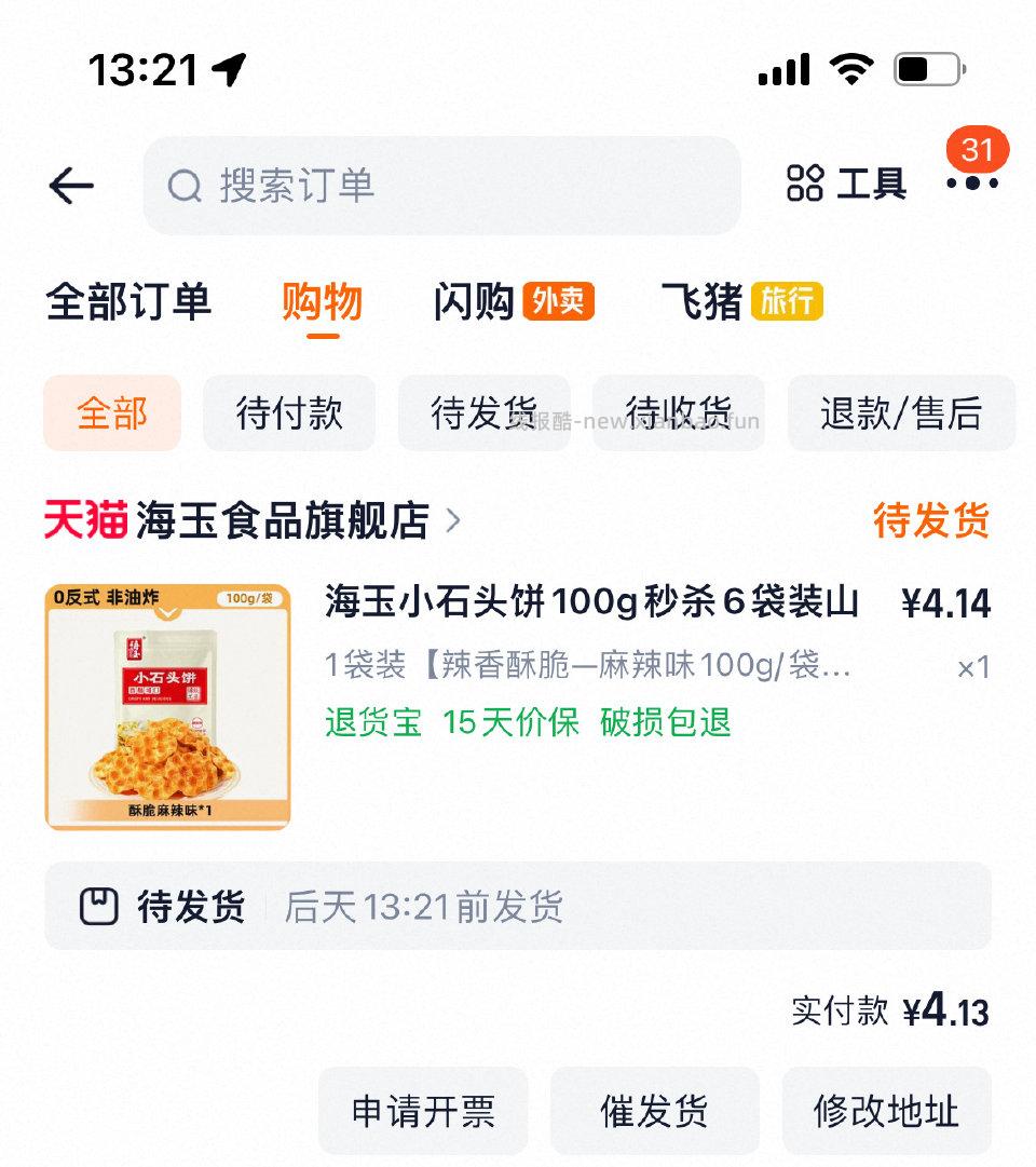 石头饼好吃爱吃刚需。我的ms只有1大的话更低。补贴2jxsj2关于jxsj出来想要的东西 - 线报酷