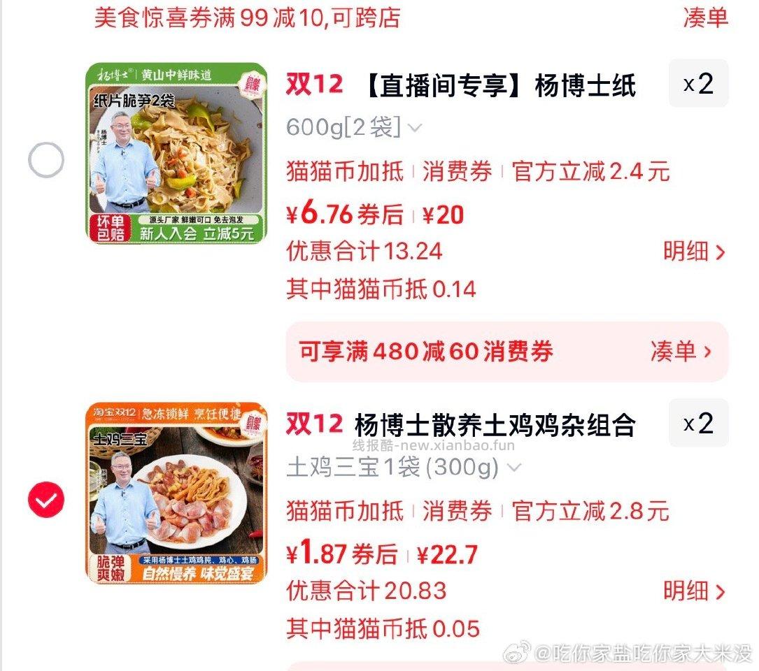 真笋可能之前买过jxsj刷不出来嫩。 - 线报酷