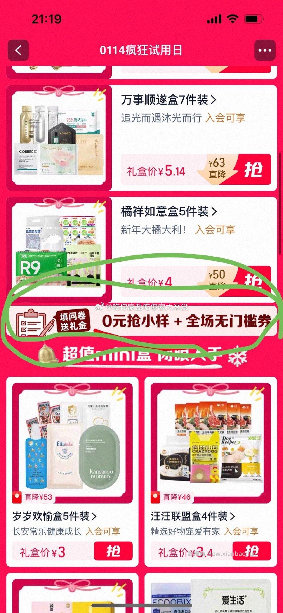 u先试~用右下角挂件进去后下拉随便答的慢点答给了1r - 线报酷