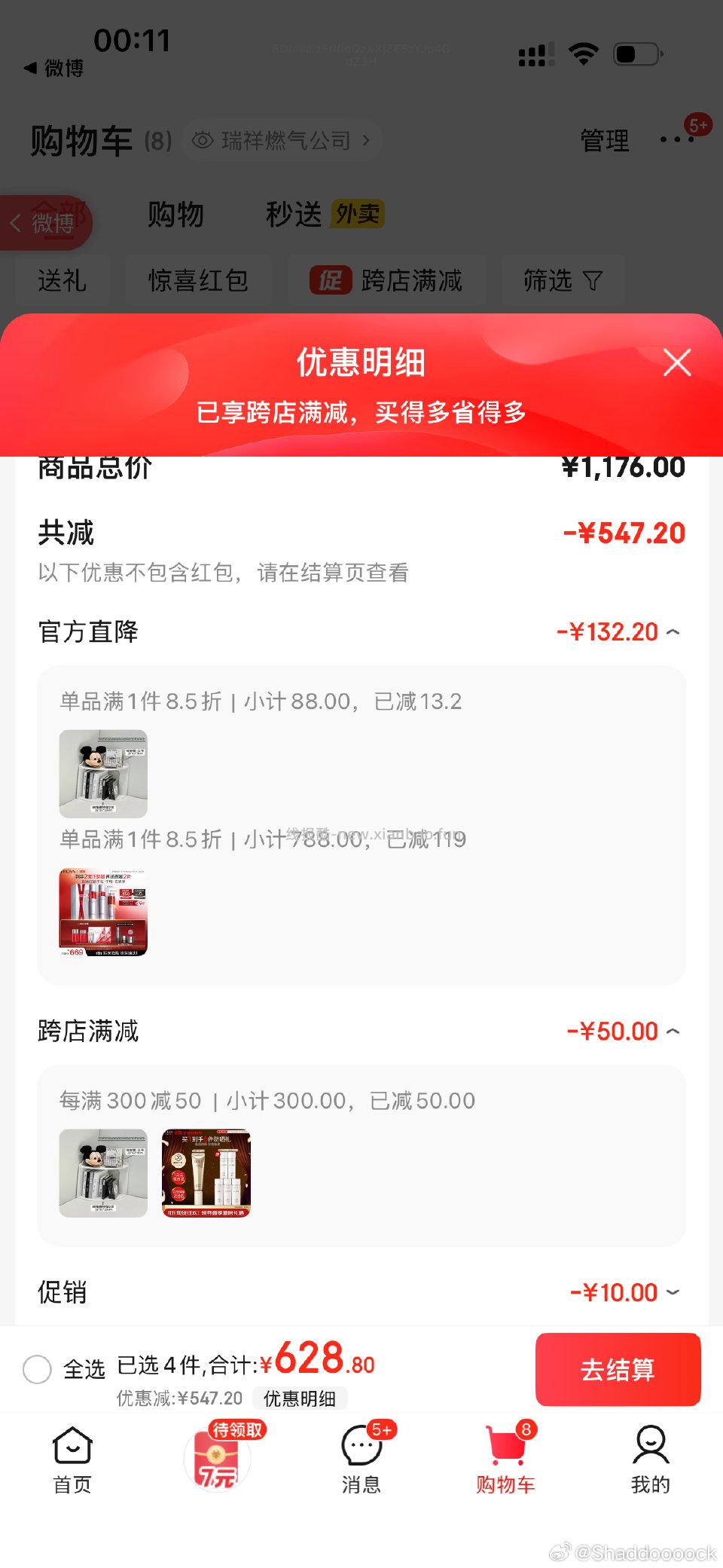 需要金色传说300-30商品⭕️是之前在博主那里领的好像是佩奇那里搜品牌关键字能搜到 - 线报酷