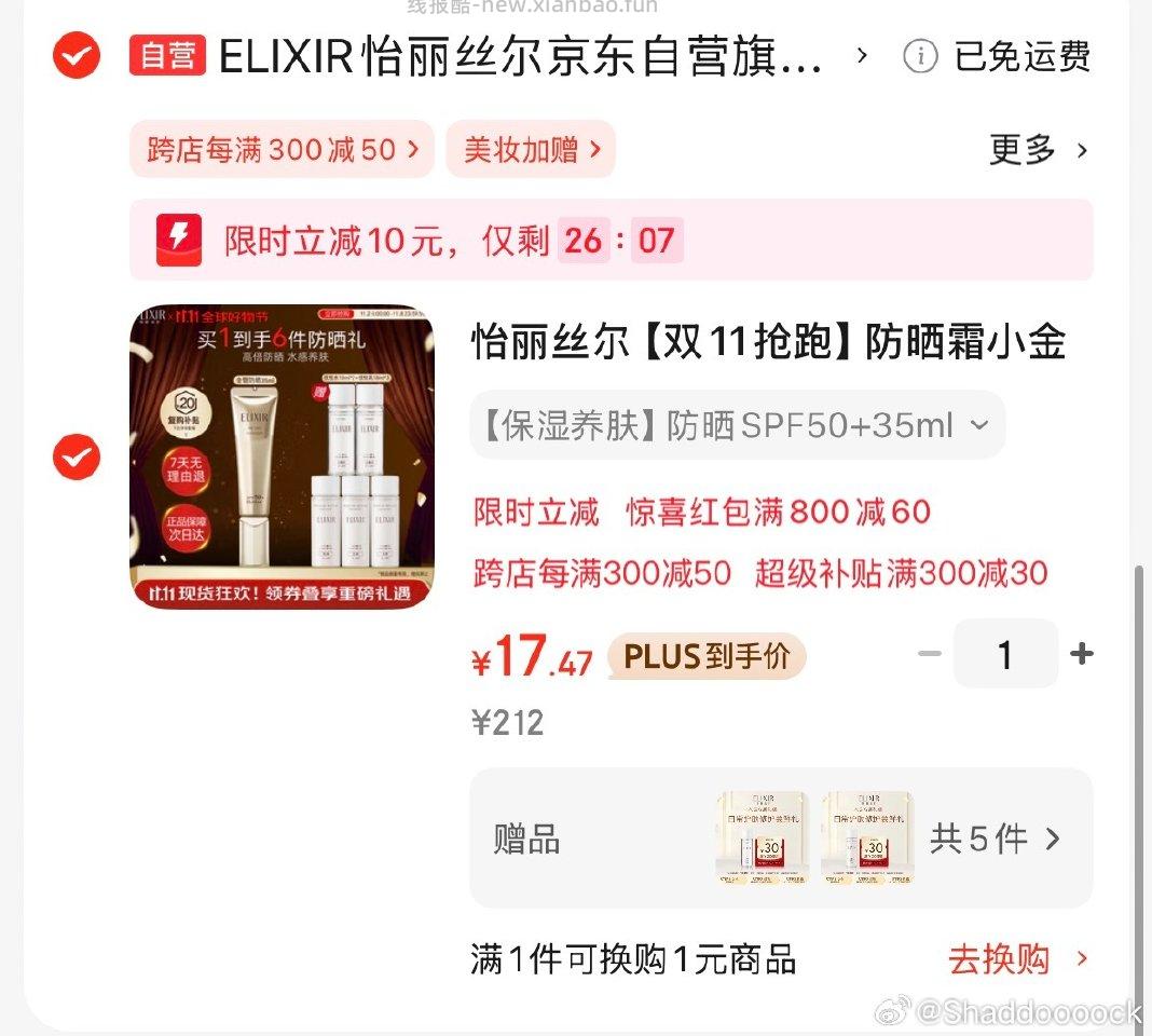 需要金色传说300-30商品⭕️是之前在博主那里领的好像是佩奇那里搜品牌关键字能搜到 - 线报酷