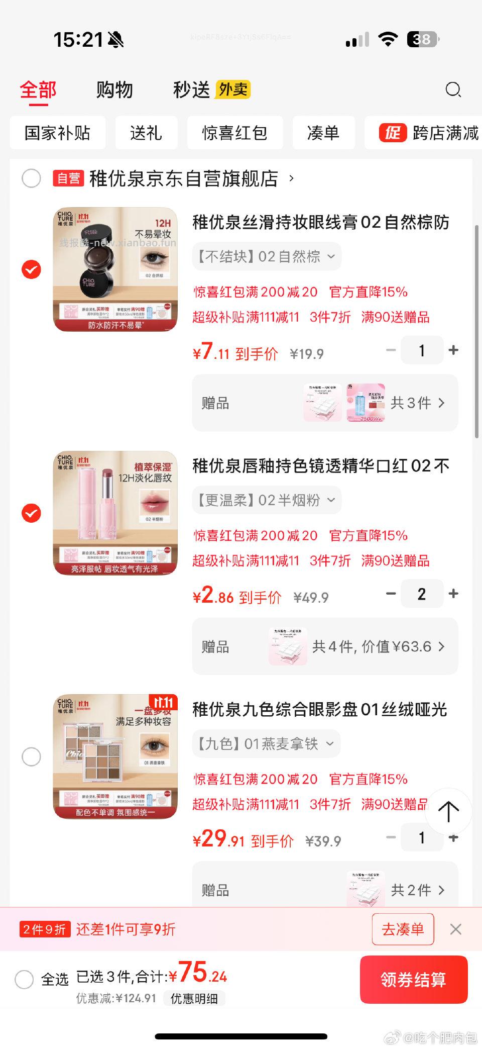 小嘴巴要111-11 - 线报酷