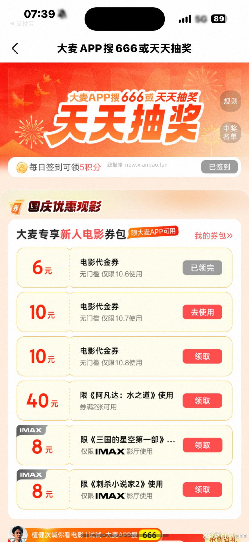 低价电 - 线报酷