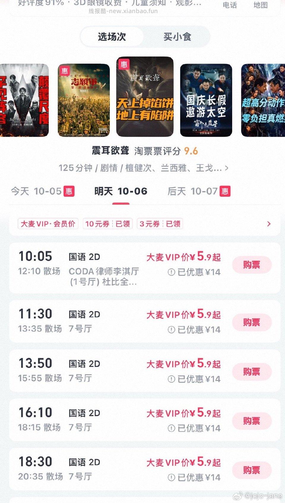 低价电 - 线报酷