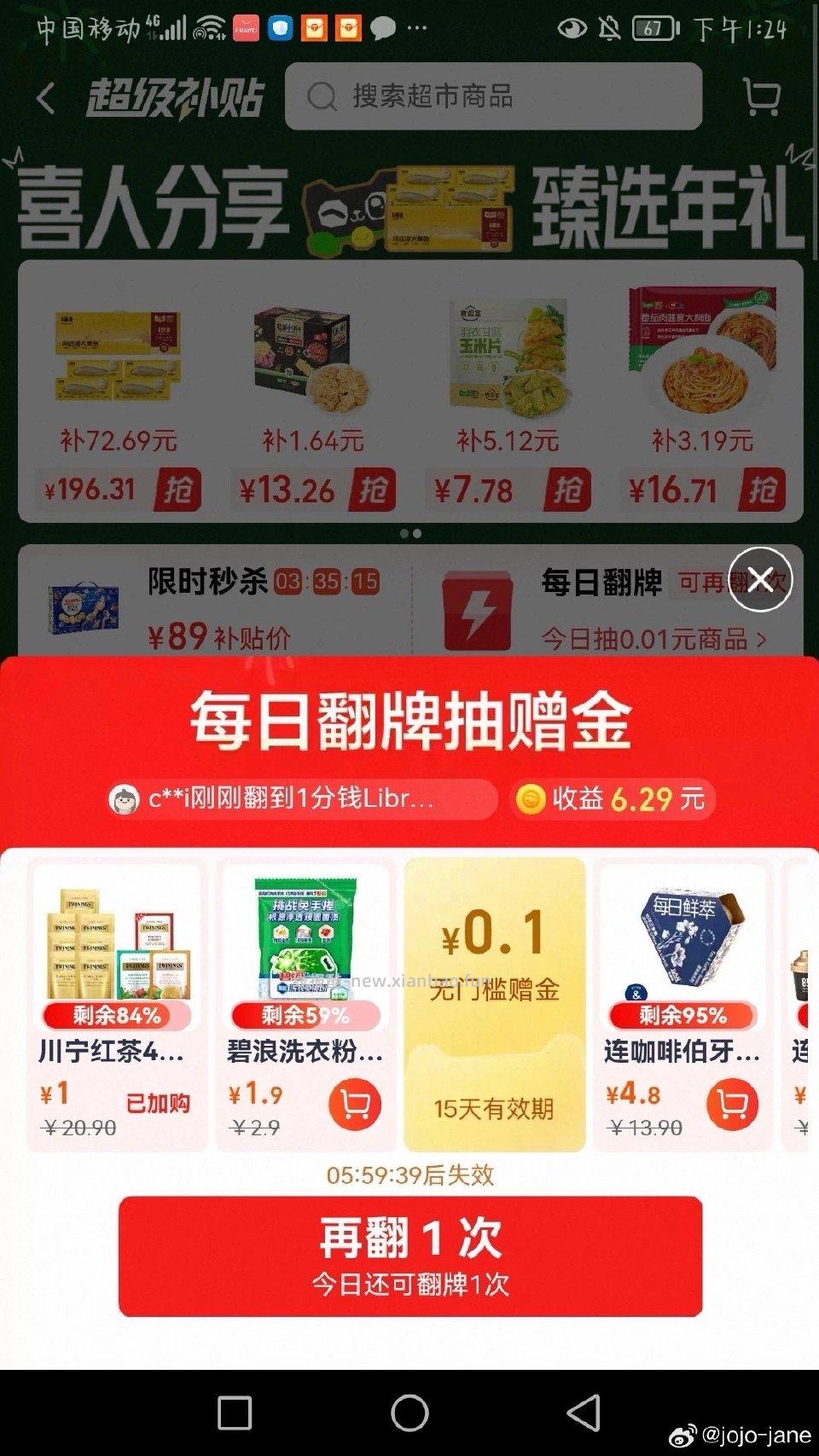 喝茶吗？ - 线报酷