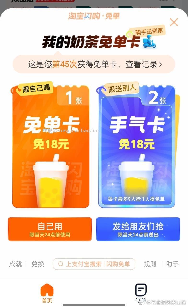 zfb的试试 昨天中过的0.01了 - 线报酷
